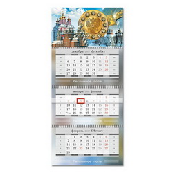 Календарь квартальный Русские соборы на 3-х пружинах с постером из объемного пластика с серый