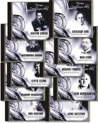 Набор Поэты Серебряного века: 10 CD-дисков с живыми голосами поэтов, в деревянной коробке, Испания