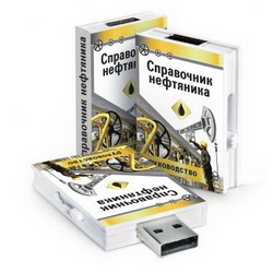 Флэш-карта USB "Справочник нефтяника", 4Gb, пластик