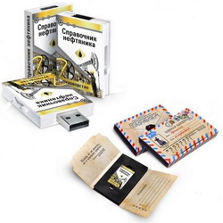 Флэш-карта USB "Справочник нефтяника", 4Gb, в оригинальной подарочной упаковке, пластик