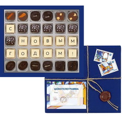 Шоколадный набор "Телеграмма": шоколад молочный с миндалем, шоколад молочный с фундуком, конфеты глазированные горьким шоколадом "Сухофрукты" с декором (сл�