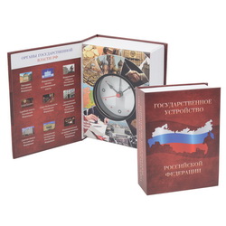 Подарочные часы-книга ""Государство и власть"", пластик, картон